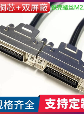 订制纯铜SCSI-HPCN36公对公连接线CN36公对公转接线SCSI36连接线