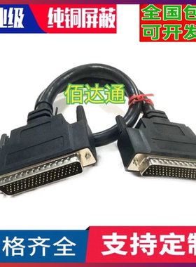 纯铜 DB78连接线 DB78公对公数据线D-SUB78P连接线仪器仪表数据线