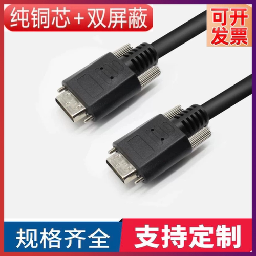 CameraLink线缆高柔POCL小头SDR线扫相机Dalsa海康华睿埃科26P线