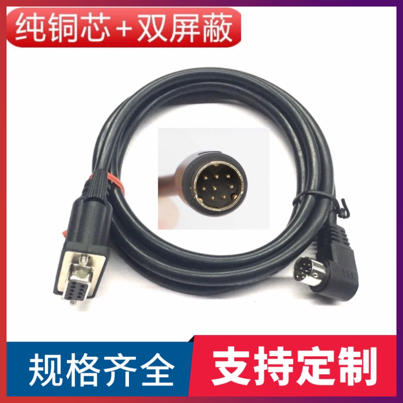 订制连接线纯铜DB9孔转MD8弯头线90度弯头各类PLC连接线PLC数据线