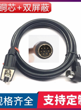 订制连接线纯铜DB9孔转MD8弯头线90度弯头各类PLC连接线PLC数据线