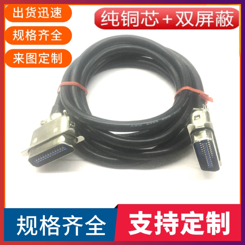 纯铜CN24连接线HCN24pin设备数据线24位公对公录音机心电图信号线