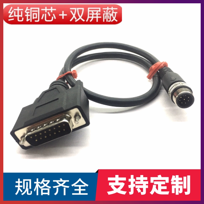 纯铜DB15转M12航空头M12防水线DB15转8芯数据线车载U盘下载连接线