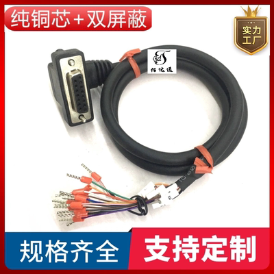 订制连接线纯铜DB15弯头线DB15母头带号码管连接线DB15弯头数据线