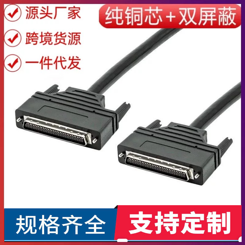 纯铜雷赛运动控制卡电缆线 镀金插头CABLE68-NR-SCSI68线NR款CN68