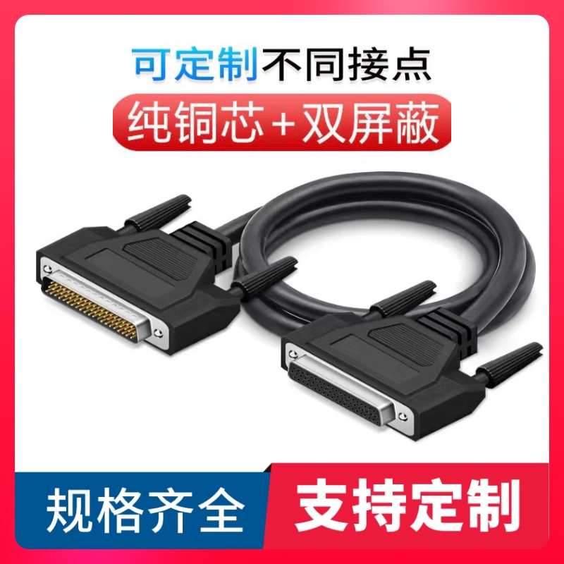 纯铜DB62连接线公对母DB62针对孔数据线HPDB62延长双绞线62信号线