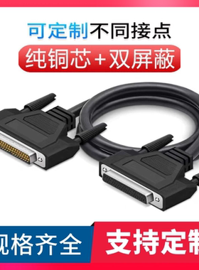 纯铜DB62连接线公对母DB62针对孔数据线HPDB62延长双绞线62信号线