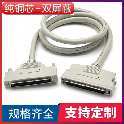 纯铜SCSI100线公转公 SCSI100P针对针数据线信号线SCSI100连接线