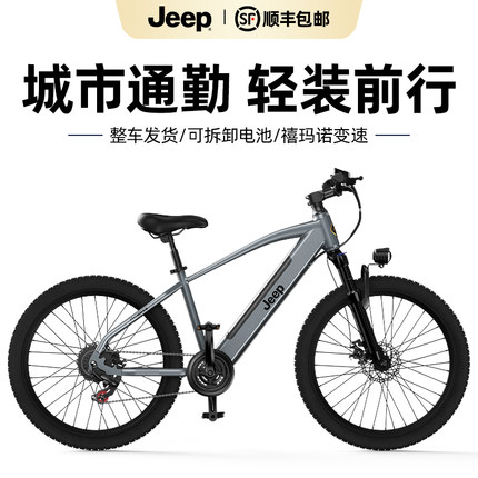 JEEP吉普电助力自行车26寸越野山地自行车可拆卸锂电池变速自行车