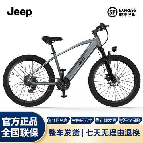 JEEP吉普电助力变速自行车