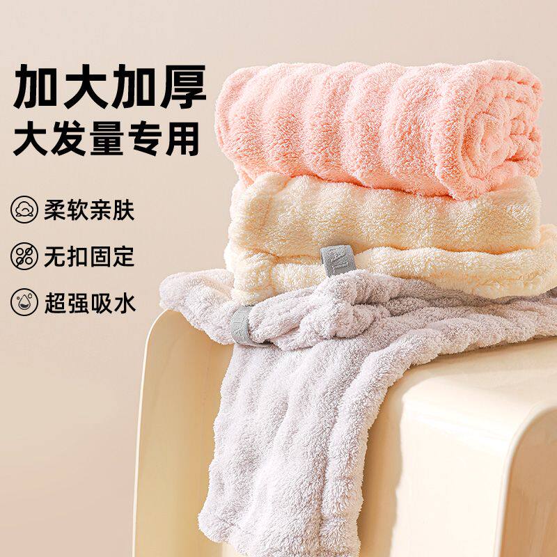 2025新款加厚干发帽超强吸水速干女士干发毛巾柔软洗头包头巾浴帽,家庭/个人清洁工具,干发帽/一次性干发帽,淘宝优惠券,粉丝福利购,淘宝优惠卷