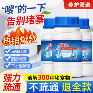管道疏通剂强力溶解第通下水道马桶厕所堵塞厨房油污一名除臭神器