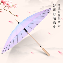 浣溪沙汉服伞遮阳防晒防紫外线油纸伞16骨复古防雨古装24股古风伞
