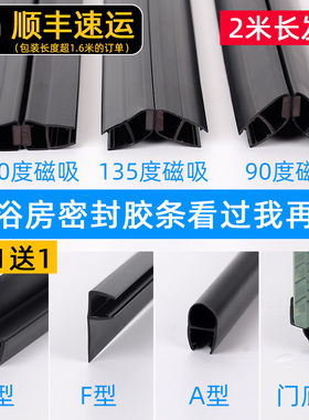 黑色淋浴房密封条挡水条磁性吸条挡水条浴室玻璃门挡风防水磁吸条