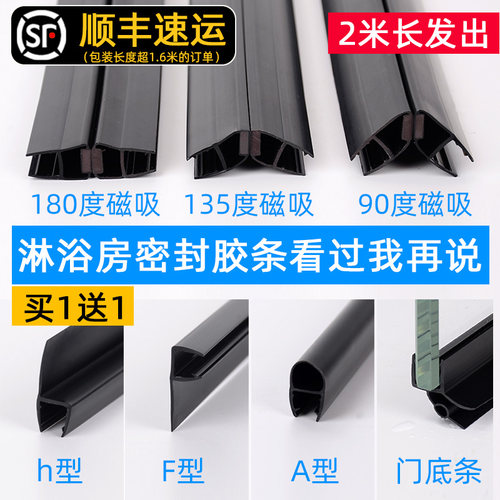 加厚款免胶水安装全新材料挡水条