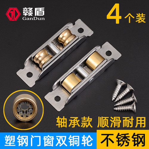 塑钢门窗滑轮不锈钢窗户老式