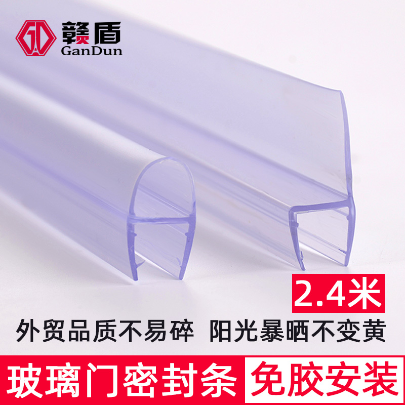 玻璃门密封条挡水条阻水条防水条