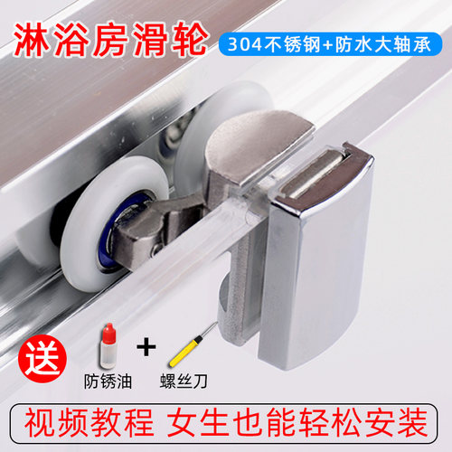 淋浴房滑轮移门老式圆弧形