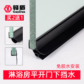 黑色玻璃门下挡水条淋浴房门底阻水条卫生间浴室门密封防水条