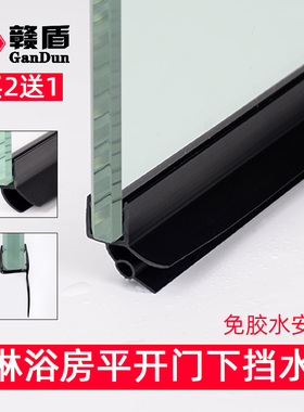 黑色玻璃门下挡水条淋浴房门底阻水条卫生间浴室门密封防水条