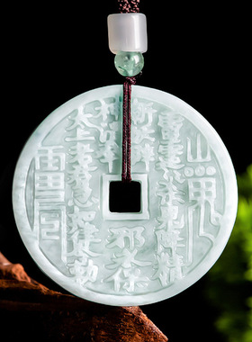 天然正品缅甸A货翡翠山鬼花钱玉石吊坠八卦玉坠男士女款挂坠饰品