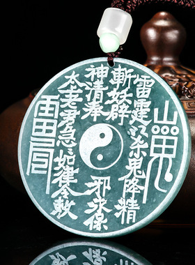 天然A货翡翠蓝水山鬼花钱影雕玉石吊坠八卦玉坠男士女款挂坠饰品