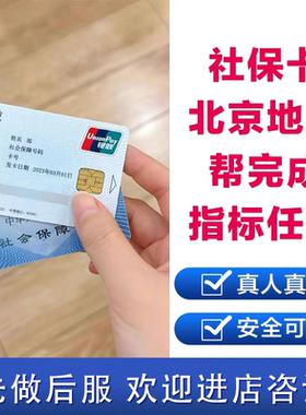 社保卡 社保卡升级在线申领 北京银行工商银行农业银行等各个银行