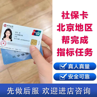 社保卡 社保卡升级在线申领 北京银行工商银行农业银行等各个银行