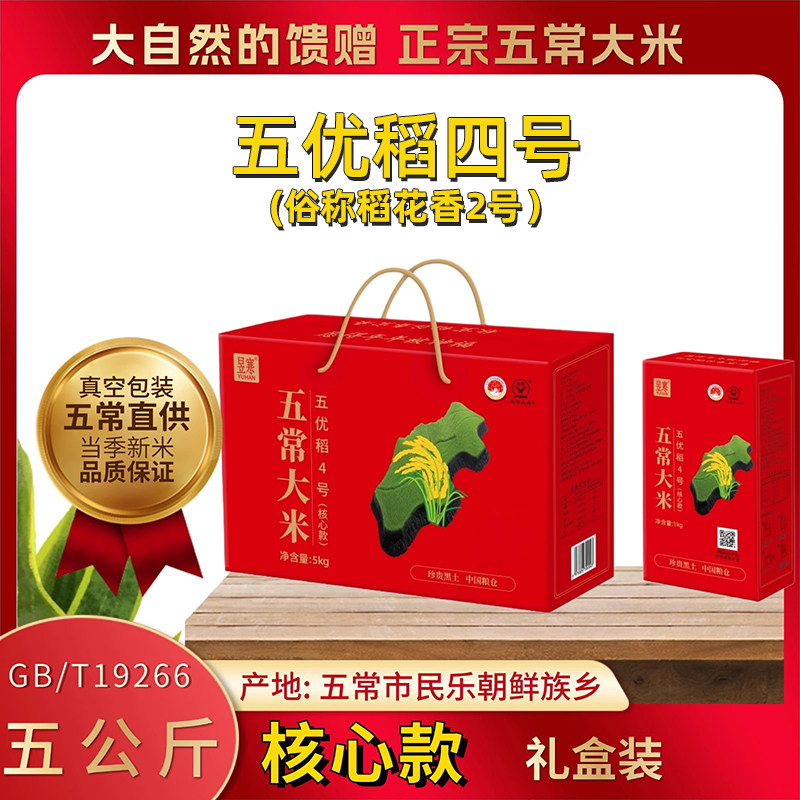 昱寒2025秋季新米核心款五常大米礼盒,粮油调味/速食/干货/烘焙,大米,淘宝优惠券,粉丝福利购,淘宝优惠卷