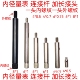 内径百分表量表可换测头加长杆量表接长杆连接杆4 0.5