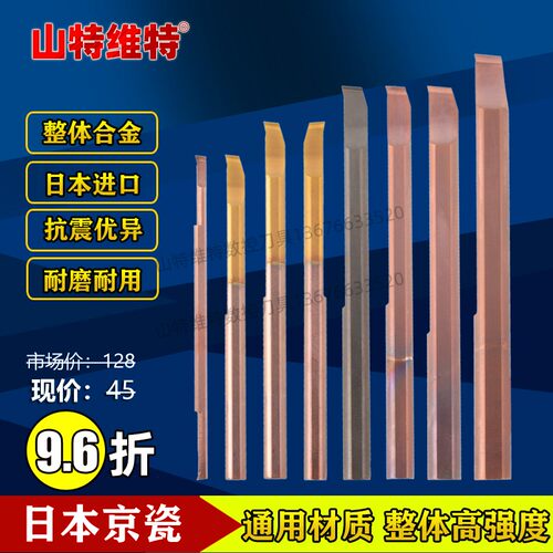 京瓷镗孔刀内孔刀小内孔车刀
