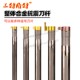逗号刀杆小孔切槽刀整体钨钢小内孔槽刀杆内径深槽刀合金抗震切槽