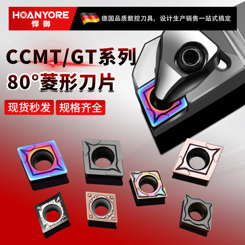 悍御80°菱形外圆不锈钢专用刀片