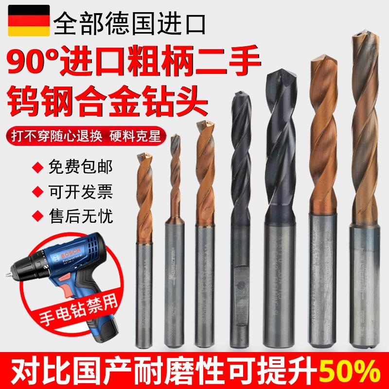 德国进口内冷钨钢钻头高硬度