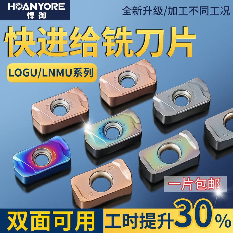 东芝款、京瓷款开粗铣刀杆LNMU0303铣刀片双面快进给铣刀杆