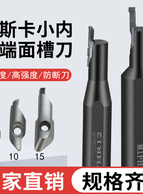 伊斯卡进口槽刀片小内孔端面槽刀小径数控刀杆大切深端面切槽刀杆