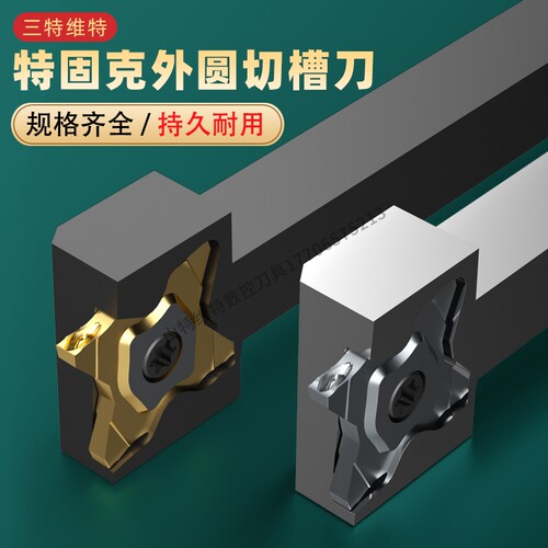 三特维数控割数控割刀片切