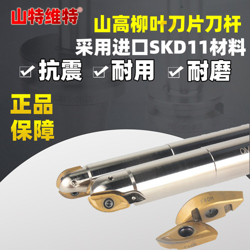 开粗山高柳叶高速钢材质