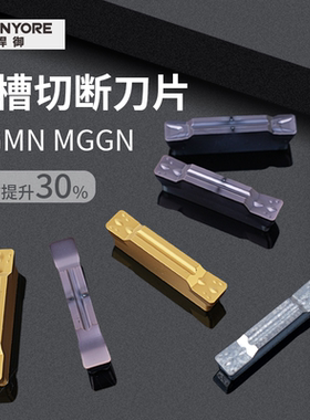 数控切槽割刀刀片车床刀粒车刀切断槽刀切刀MGMN300割槽2/3/4mm