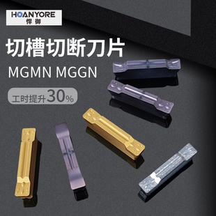 数控切槽割刀刀片车床刀粒车刀切断槽刀切刀MGMN300割槽2 4mm
