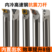 内冷镗孔刀杆95度A10K SCLCR06内出水防震数控刀杆 抗震内孔车刀