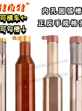 悍御内孔卡簧槽刀刀片内孔圆弧切槽刀杆逗号槽刀小孔切槽刀内槽刀