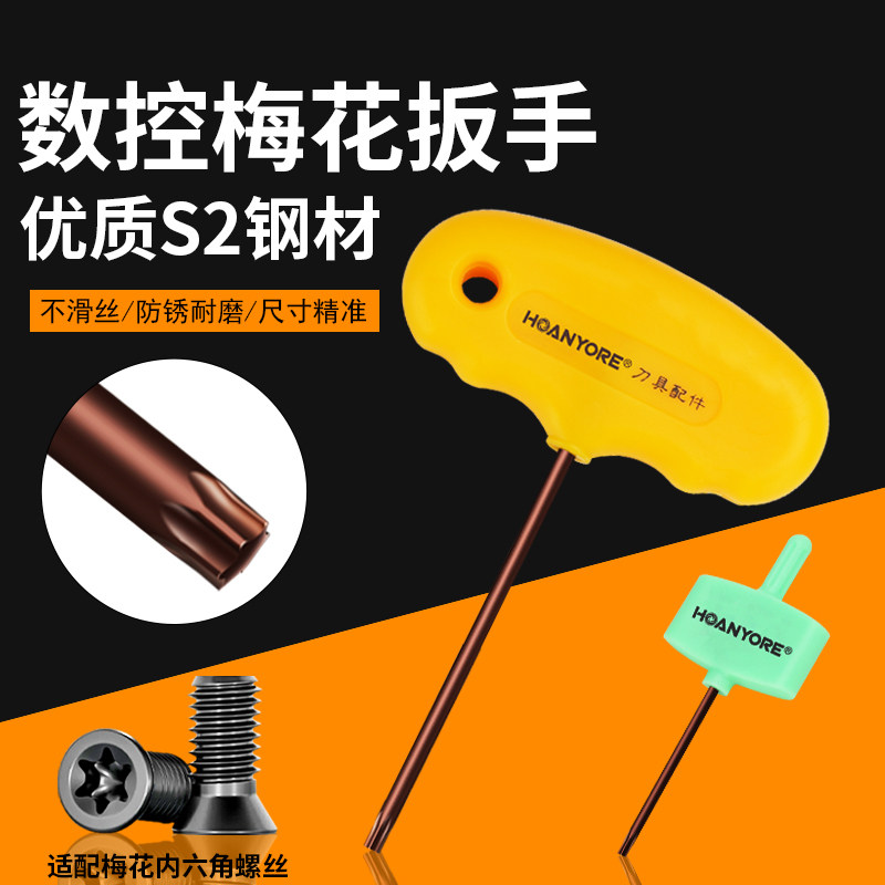 12.9级梅花螺丝数控槽刀杆螺丝铣刀刀片刀具螺丝M2M3M4M5M6图片