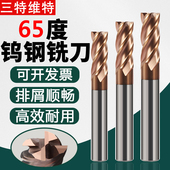65度4刃钨钢铣刀硬质合金不锈钢cnc平底直柄立铣刀高硬刀杆数控