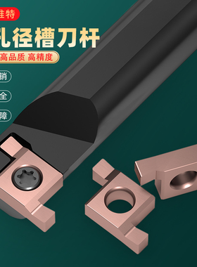 8GR 9GR 小内孔槽刀杆内槽割槽切槽割槽刀杆SNGR10K08/12M09/16Q0