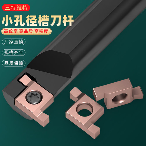 小孔径数控内孔内槽切槽割槽刀杆