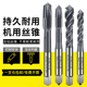 机用丝攻冶金丝锥短刃高硬度材料氮化螺旋丝锥M2M3M4不锈钢