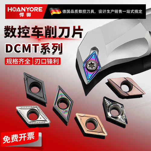 菱形数控刀片DCMT11T304镗孔刀内孔车刀片