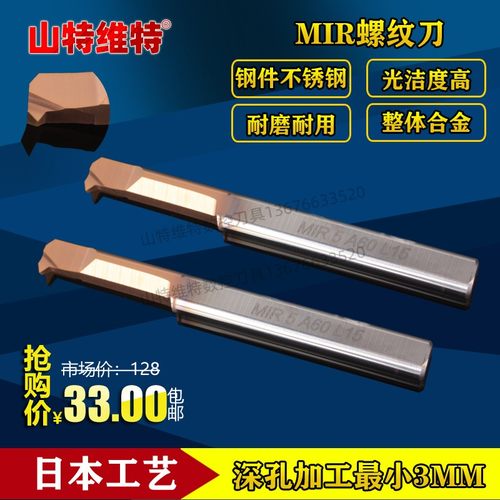 mir内孔整体钨钢小牙抗震镗刀