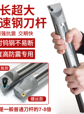 数控镗孔内孔刀杆防震抗震高速钢车刀H32T/H40U/H50V/SCLCR09/06